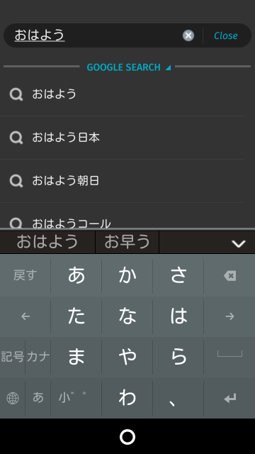 Gaia jp-kanji Keyboard
