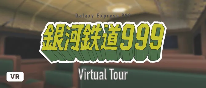 Galaxy Express 999 Virtual Tour