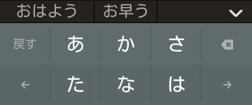 Japanese keyboard for Firefox OS